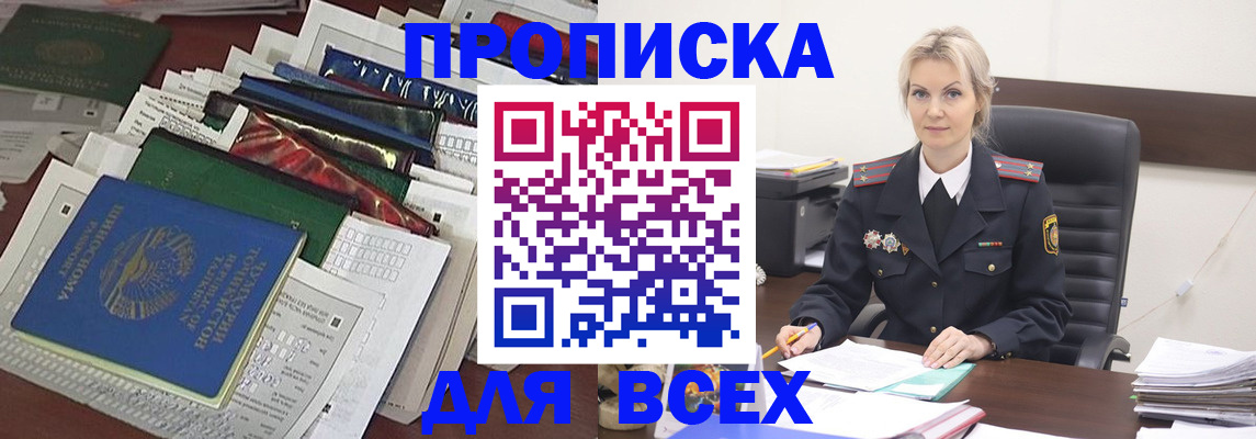временная регистрация недорого в Камне-на-Оби