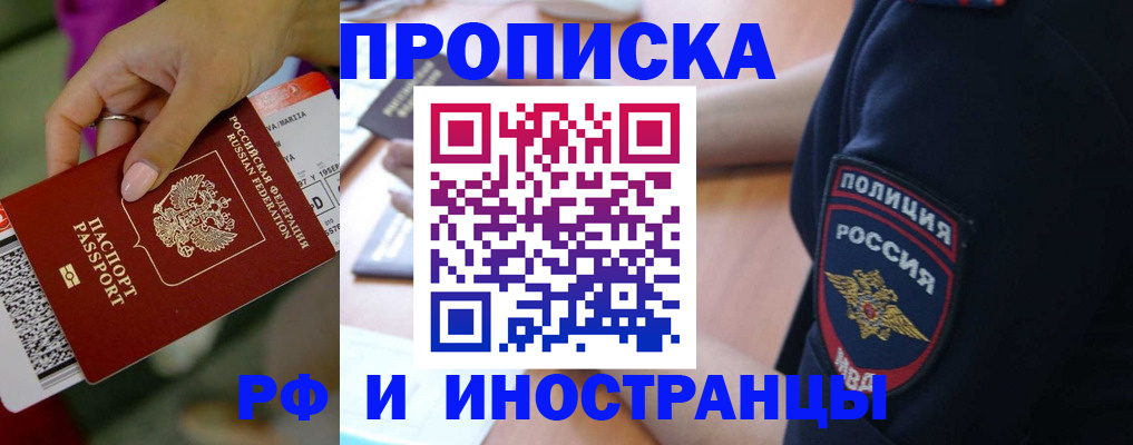 временная регистрация госуслуги в Камне-на-Оби